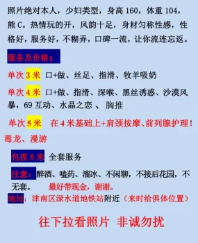 东北败火熟女