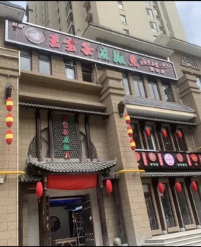 延安会所推荐
