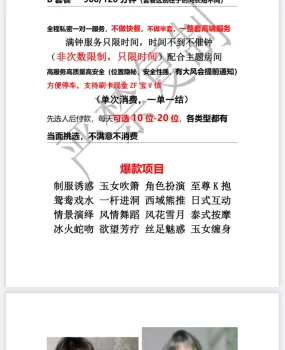 私密店去了选号