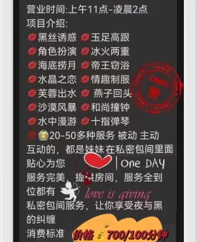 成都私密会所