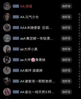 重庆qq群